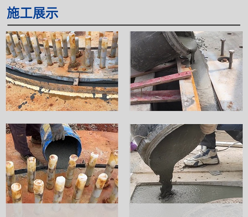 風(fēng)電灌漿料